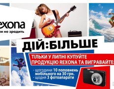 Promo. Rexona_ATB